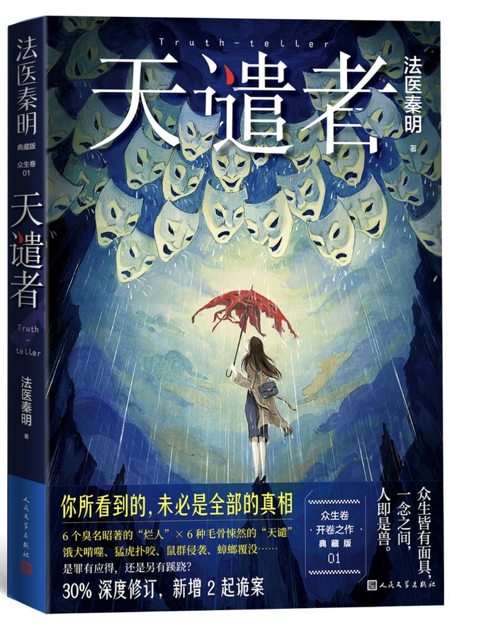 秦明作品