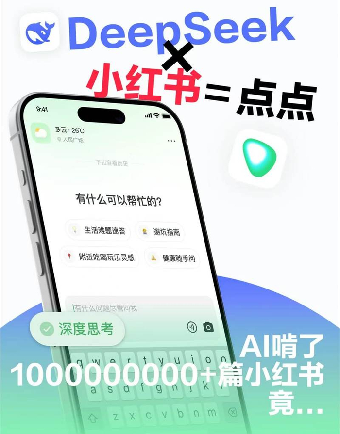 图片来源：小红书“点点”账号