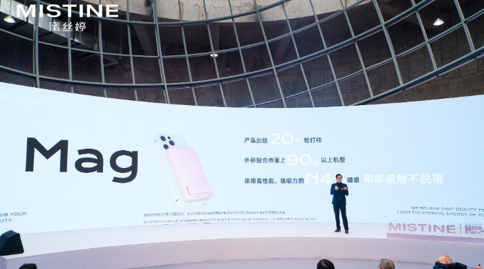 MISTINE蜜丝婷磁吸粉饼发布