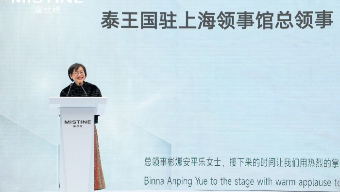 泰王国驻上海总领事发言图