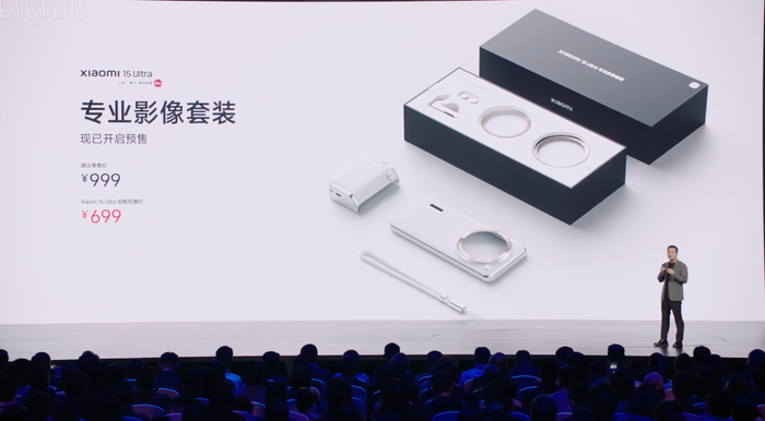小米 15 Ultra 专业影像套装定价 ｜ 图片来源：小米发布会直播