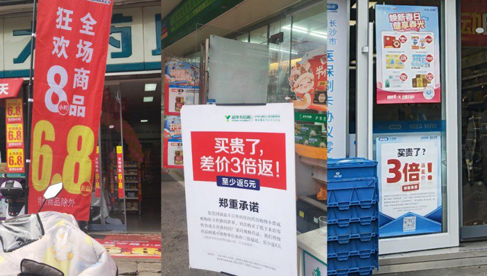 　　（图片来源：财联社记者拍摄）