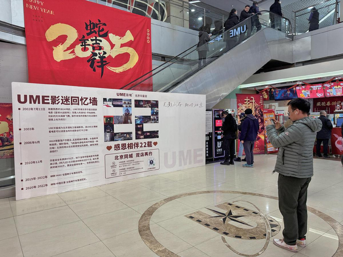 2月27日，UME华星影城1层，观众在“影迷回忆墙”前驻足拍照。摄影/新京报记者　田杰雄