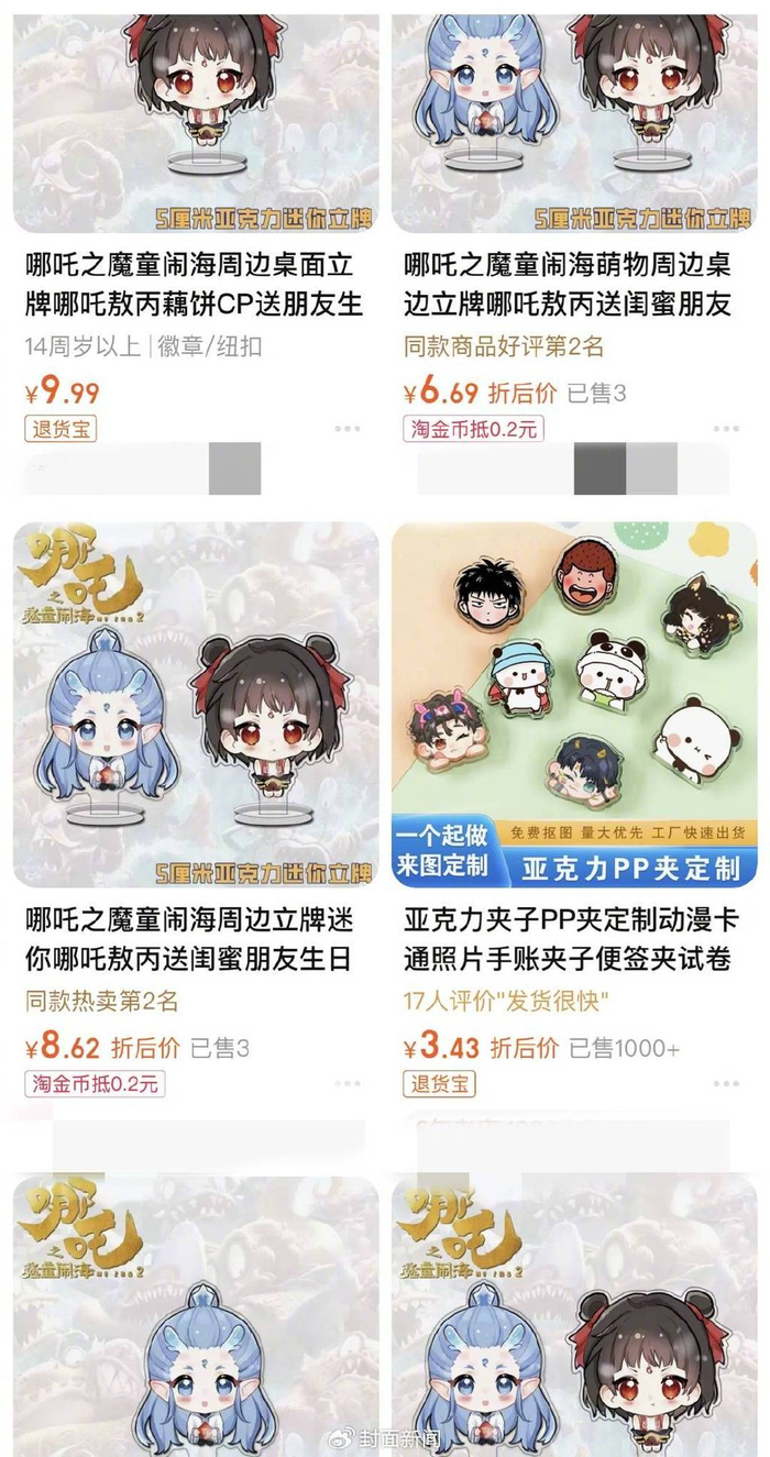 多个电商平台都有类似商品销售（网络截图）