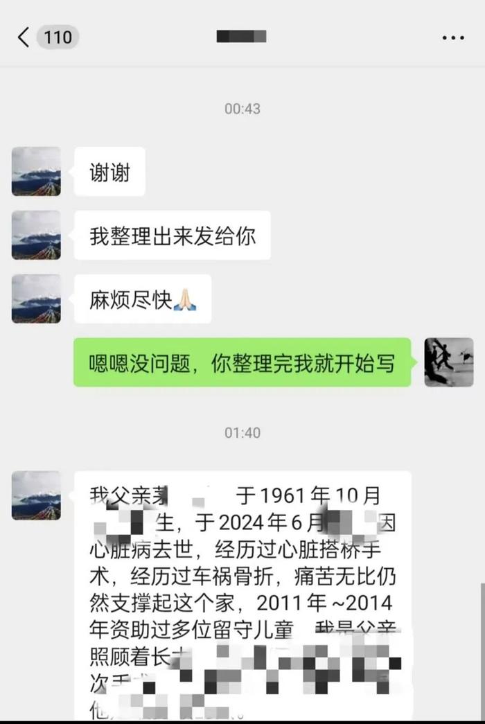 23岁女生，为陌生人写悼词…100元/千字，第45份后，她选择停笔：我感觉自己麻木了