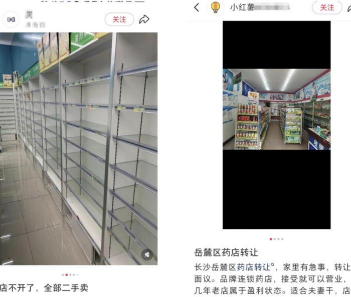 　　（图片来源：小红书截图）