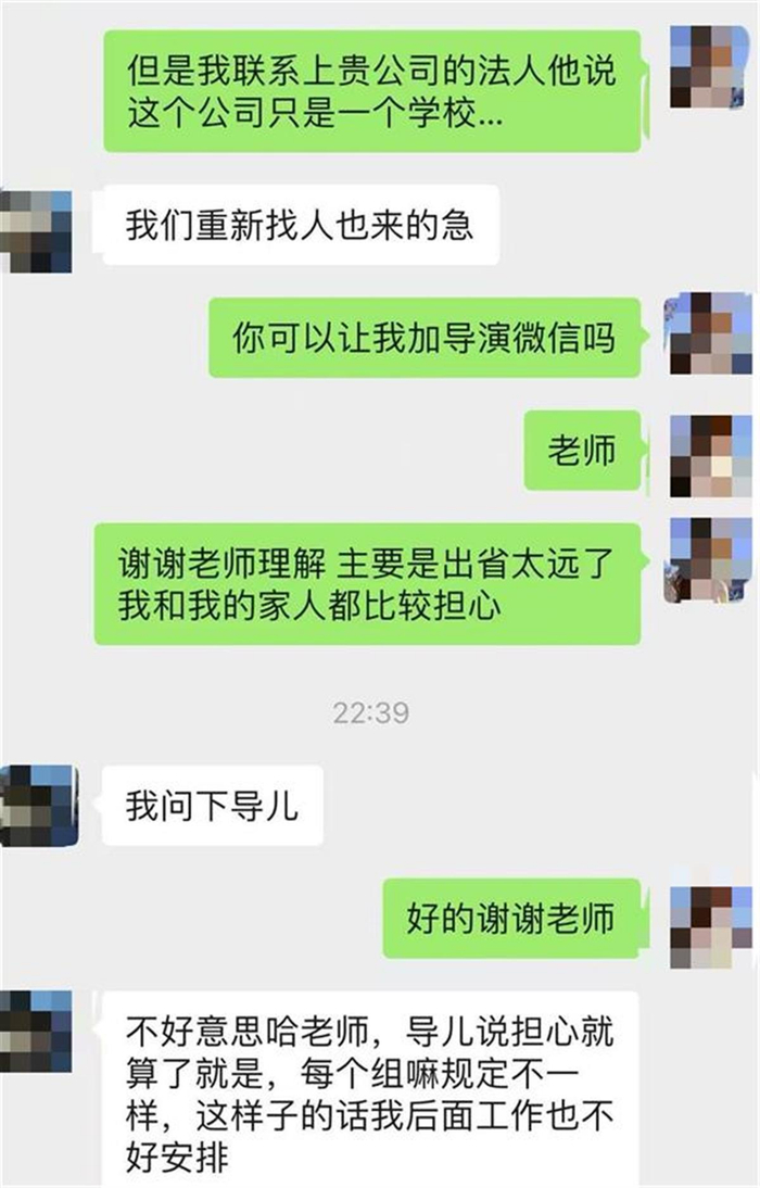 　（菲尔与剧组对接人的对话）