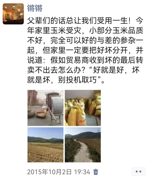 ▲袁佳文朋友圈