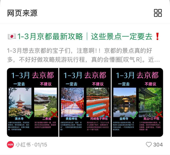 图片来源：点点截图