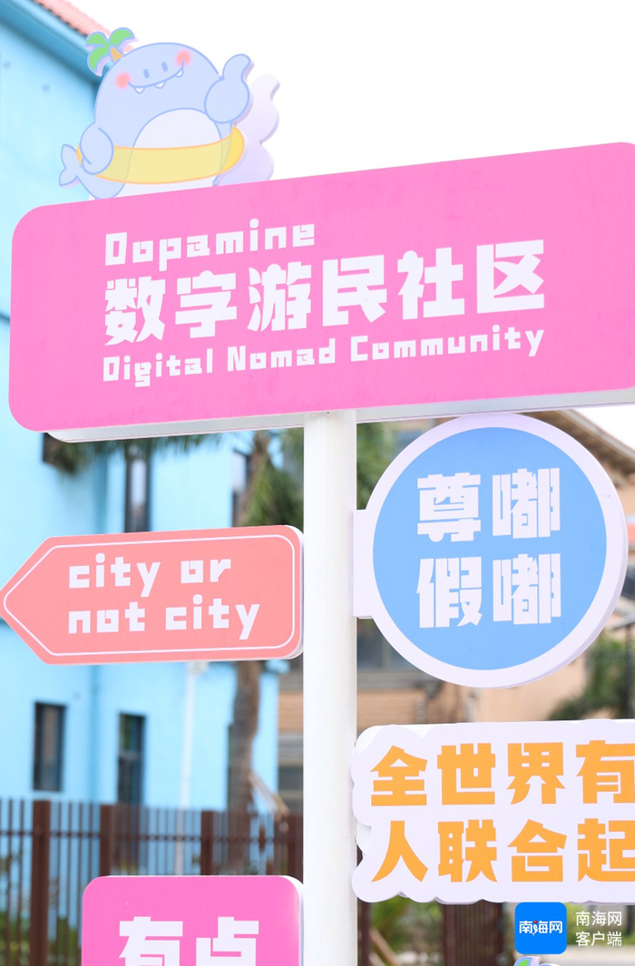 　　数字游民社区标语。记者 林鸿羽 摄