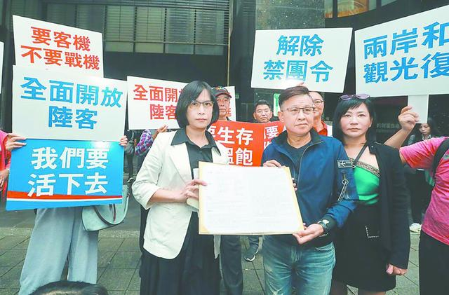 台旅游业多个团体呼吁当局解除“禁团令”。（图源：中国时报）