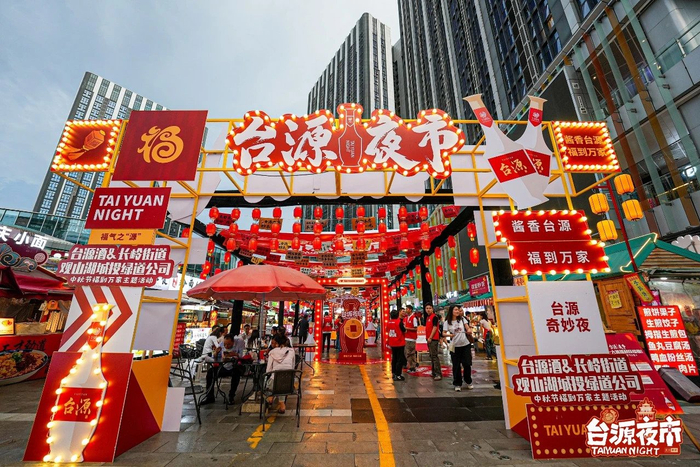 台源夜市点燃城市烟火气（资料图片）