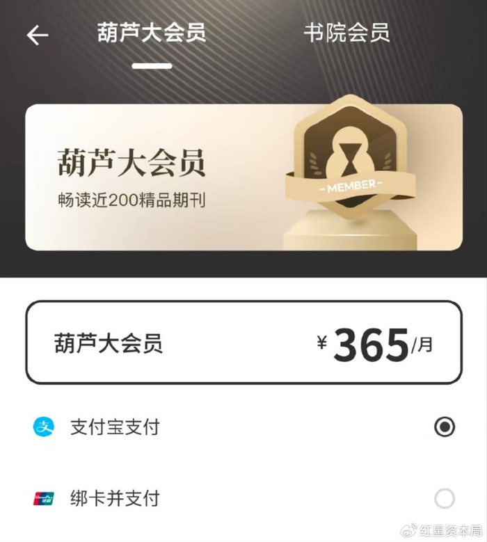 截图自葫芦时刻APP