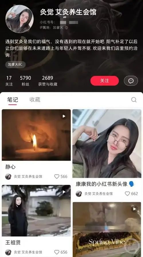 王祖贤开了一家艾灸馆（图源：上游新闻）