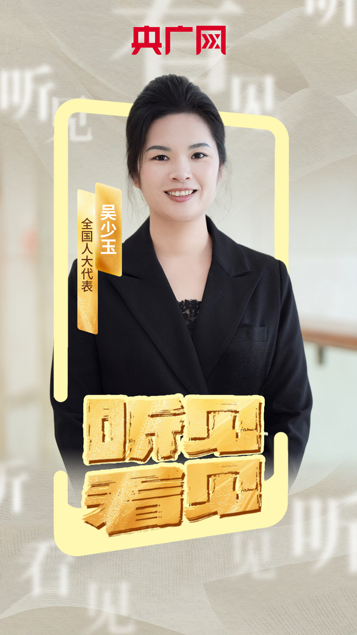 全国人大代表吴少玉（央广网记者  陶淦  制）
