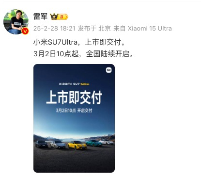 图片来源：新浪微博（@雷军）