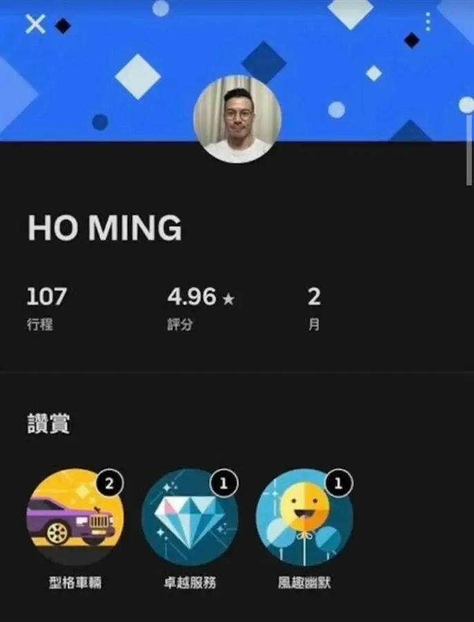 网友发布的网约车软件截图（图源：新闻晨报）