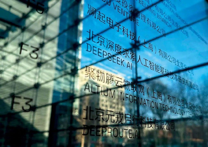 深度求索等多家科技公司在北京的办公楼。图/视觉中国