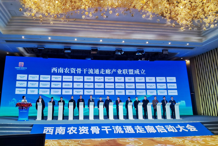 西南农资骨干流通走廊产业联盟成立。郭荞璐 摄