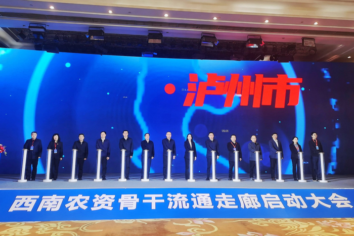 西南农资骨干流通走廊启动大会现场。郭荞璐 摄
