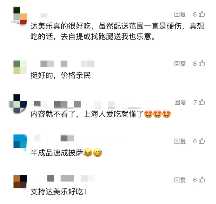 本文综合自：东方网、新闻晨报、新京报、界面新闻、网友评论