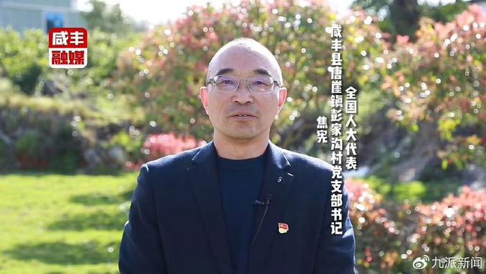 焦宪。图/咸丰融媒