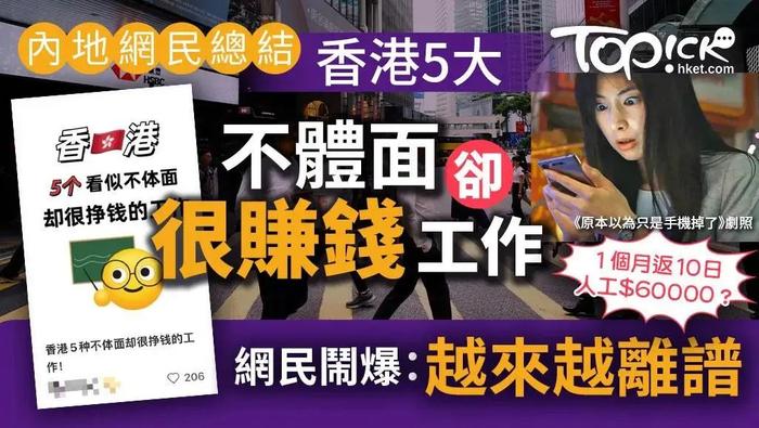 图源：香港经济日报