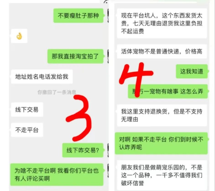 图为涉事网友公开的部分聊天记录。