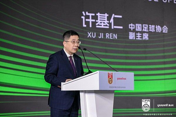 【图:中国足协副主席许基仁】