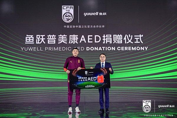【图:鱼跃普美康AED捐赠仪式】