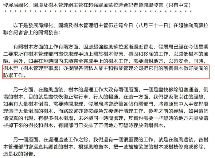 图源：港府官网