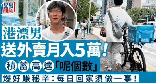 图源：星岛头条