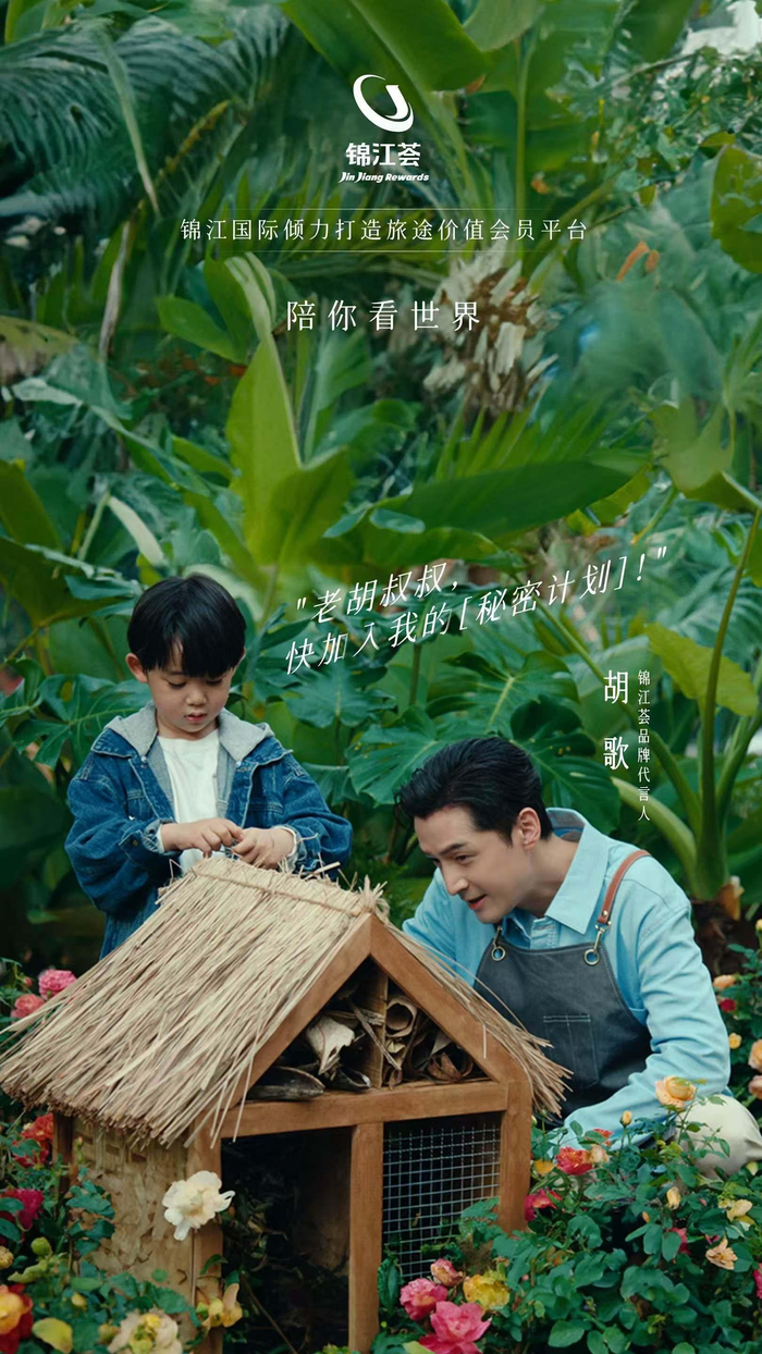锦江荟《陪你看世界：云南篇》微电影剧照