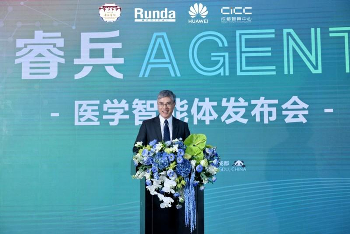 华西医院罗凤鸣院长致辞 高度肯定“睿兵Agent”