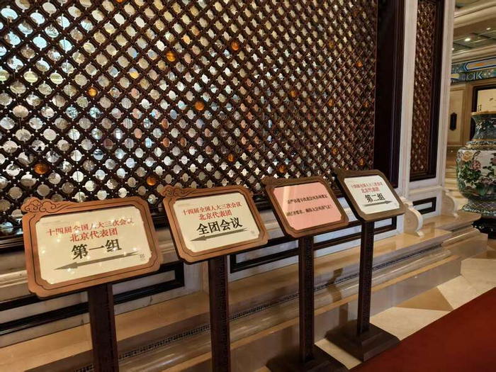 3月3日，北京会议中心驻地。中青报·中青网记者 尹希宁/摄