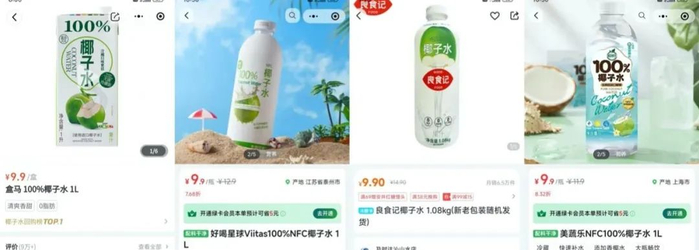 电商平台上椰子水的日常价格