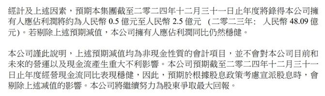 图源：蒙牛公司公告