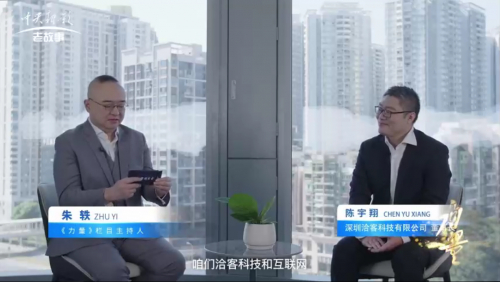 洽客科技央视《力量》栏目报道