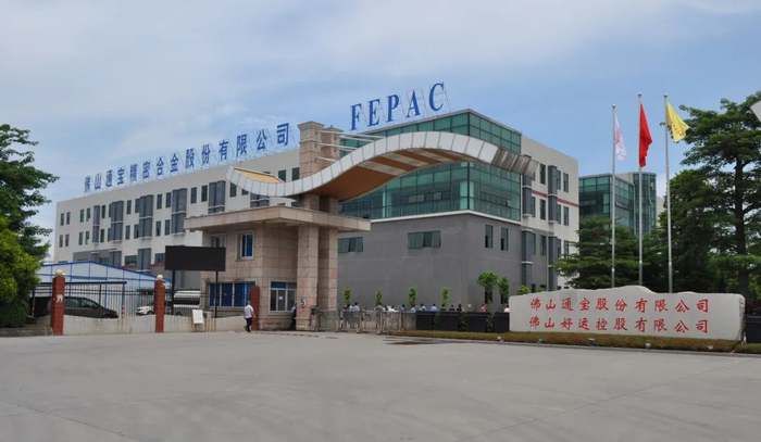 中金岭南科技公司并购的佛山精密公司