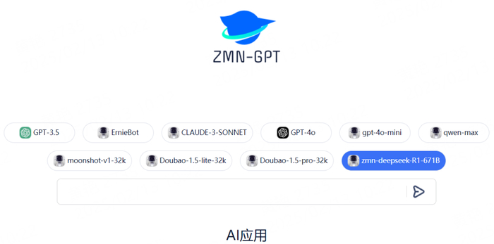▲啄木鸟家庭维修接入的AI应用。（企业供图）