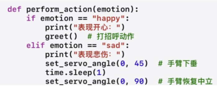 图17：情感机器人手臂动作控制代码（来源：贸泽电子）