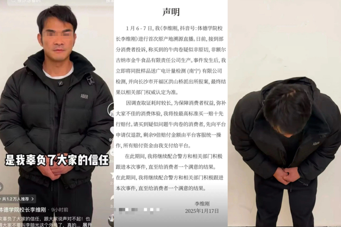 图源：@体德学院校长李维刚