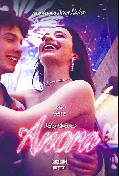 《阿诺拉》海报