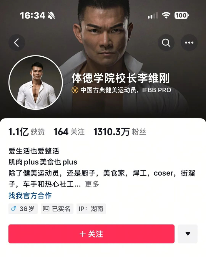 图源：@体德学院校长李维刚