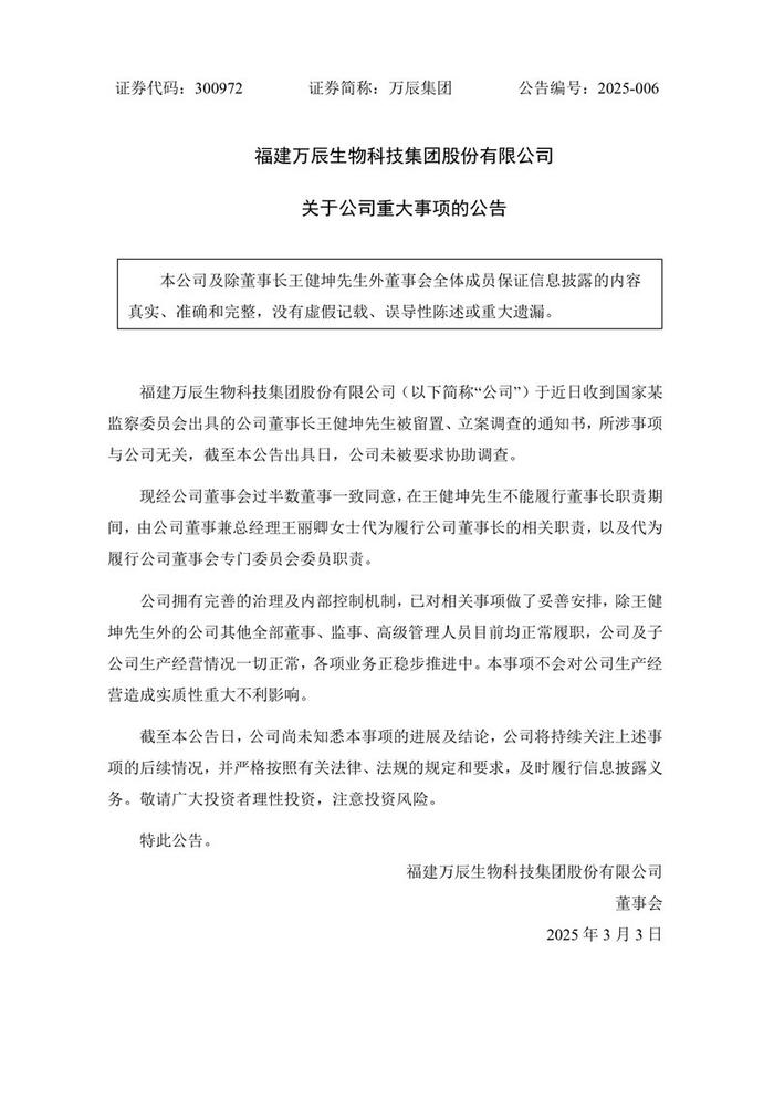 图片来源：公司公告