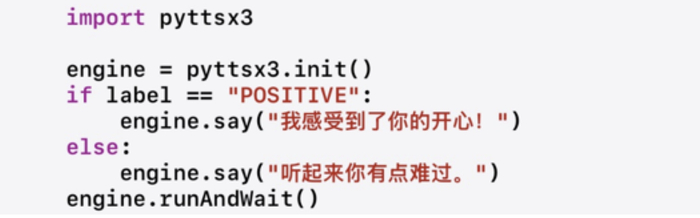 图11：语音反馈代码（来源：贸泽电子）