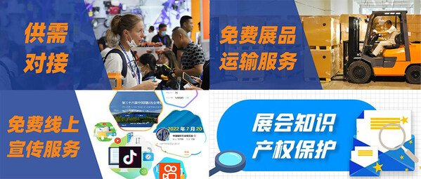 中国国际五金博览会服务升级
