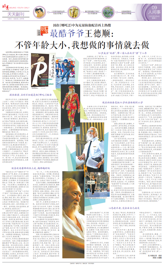 文 | 北京青年报记者 张嘉