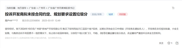 来源：领导留言板