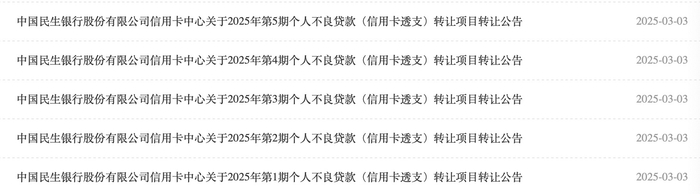 图片来源：银登中心官网